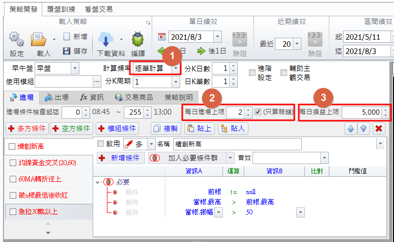 調整風險控管參數