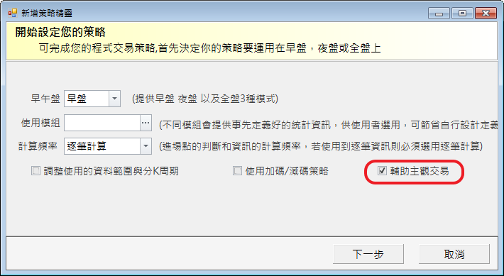 開始設定您的策略