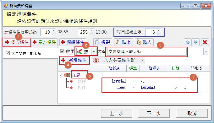 設定進場條件1