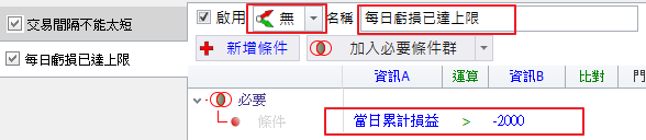 設定進場條件2