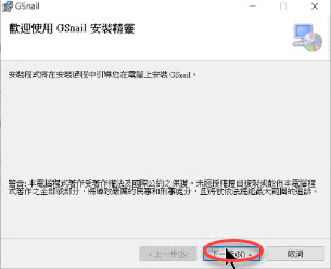 安裝1