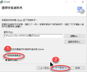 安裝2