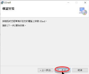 安裝3