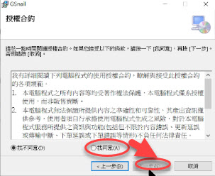 安裝4
