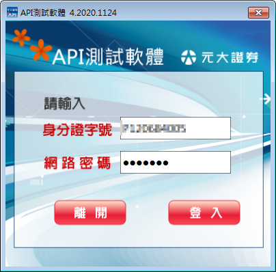API測試軟體
