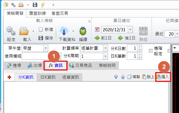 匯入資訊