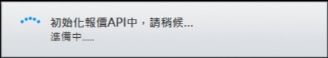 轉圈圈